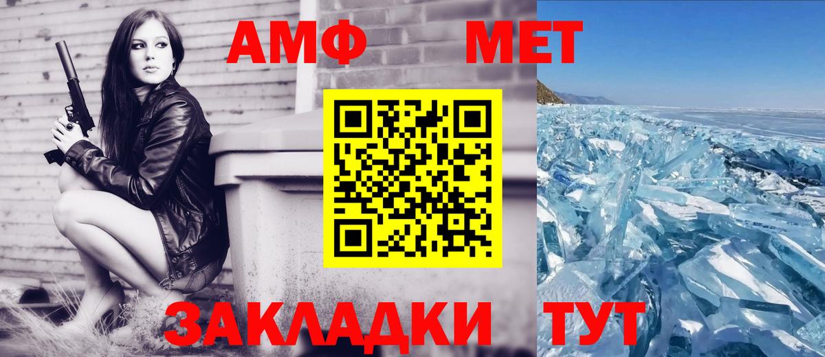 Amphetamine 97%  АМФ  АМФЕТАМИН  Десногорск  Вход с VPN 