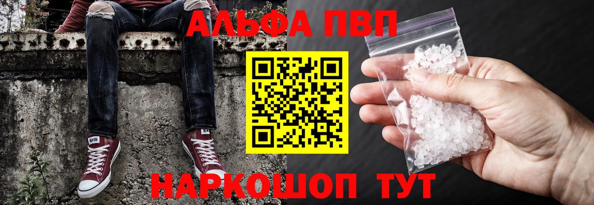 Alpha-PVP СК  A-PVP кристаллы  Вход с VPN  Десногорск  Альфа ПВП Crystall 