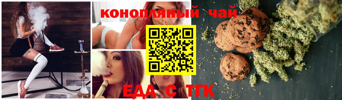Десногорск  Еда ТГК конопля  Вход с VPN 