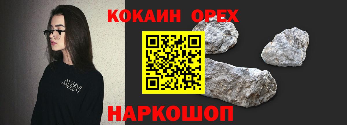 Cocaine Колумбийский Десногорск