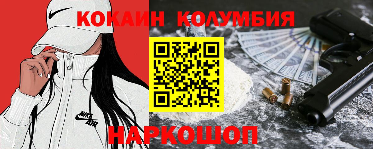 COCAIN VHQ  КОКАИН Эквадор  Вход с VPN  COCAIN  Десногорск 