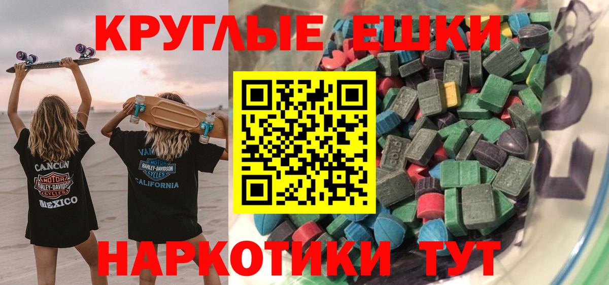Ecstasy MDMA Десногорск