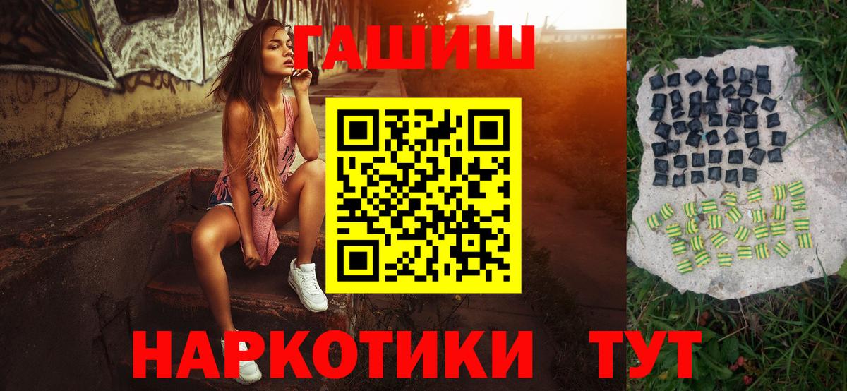 Десногорск  ГАШ  Гашиш гашик  Вход с VPN  ГАШ Premium 