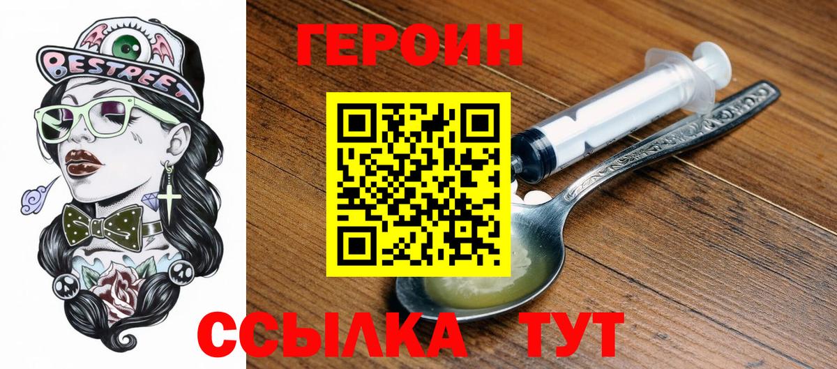 Героин герыч  Вход с VPN  Десногорск 