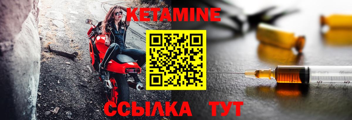 Десногорск  даркнет как зайти  Вход с VPN  Кетамин ketamine 