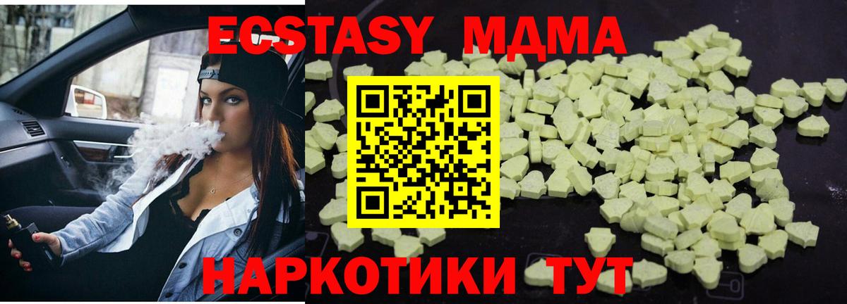 МДМА crystal Десногорск