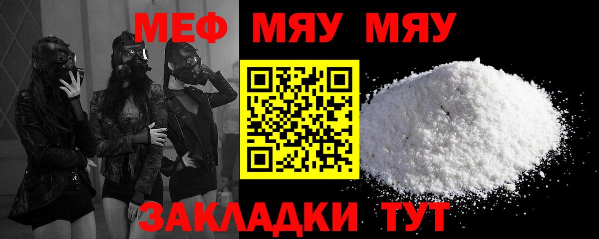 Мефедрон 4 MMC  Вход с VPN  Меф  Десногорск  МЯУ-МЯУ VHQ  Меф 