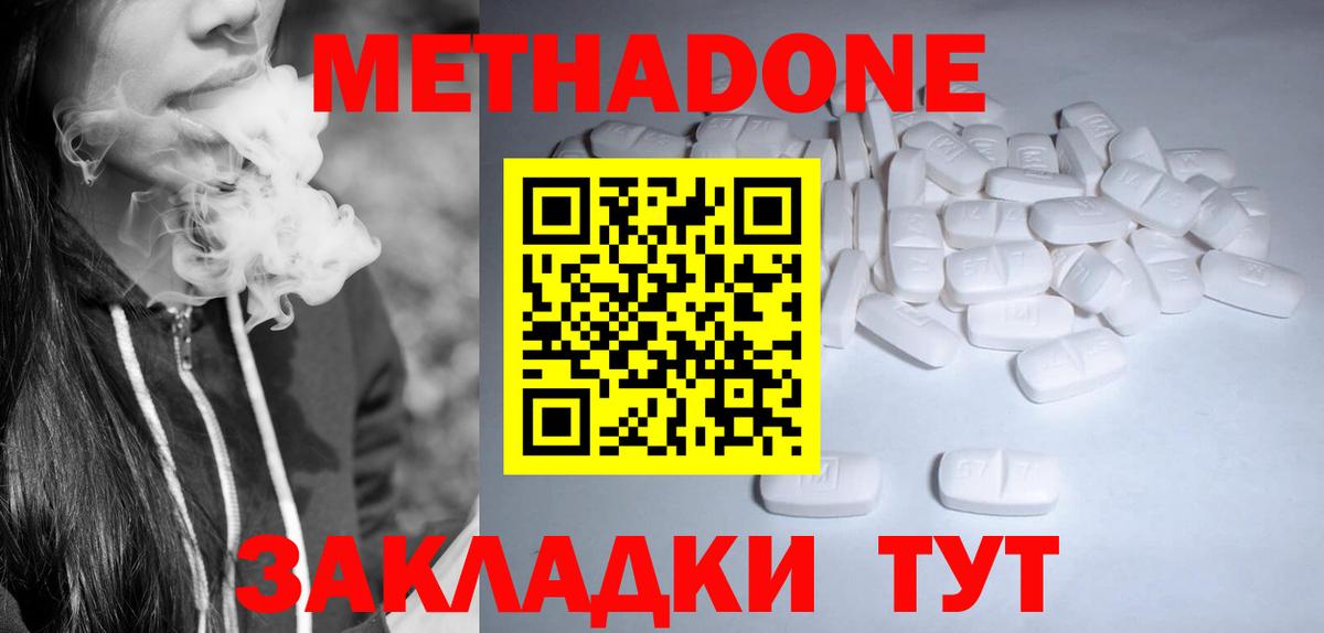 Десногорск  hydra как войти  МЕТАДОН белоснежный  Вход с VPN  Метадон белоснежный 