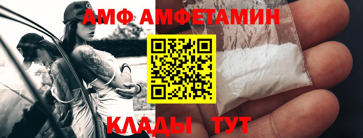 МЕТАМФЕТАМИН винт Десногорск