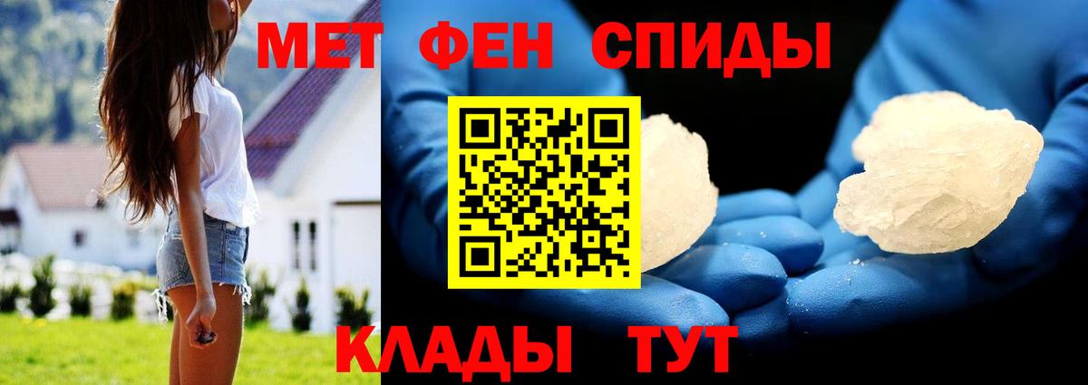 Первитин  МЕТАМФЕТАМИН кристалл  МЕТАМФЕТАМИН кристалл  Вход с VPN  Десногорск 