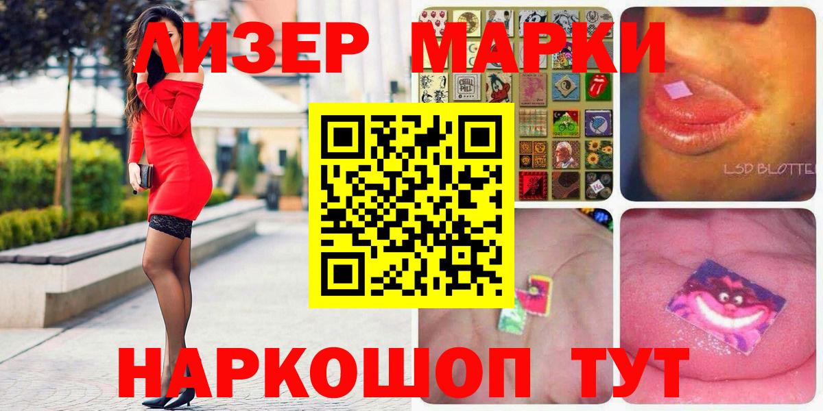 Марки NBOMe 1,8мг  Вход с VPN  Десногорск  Марки NBOMe 1,8мг 