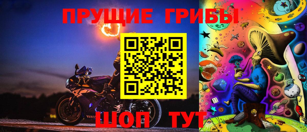 Псилоцибиновые грибы MAGIC MUSHROOMS  Галлюциногенные грибы мухоморы  Десногорск  закладка  Вход с VPN 